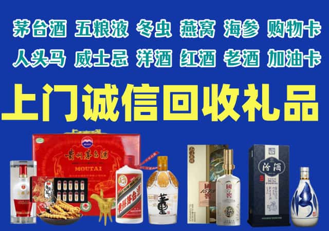 崇义县烟酒回收店