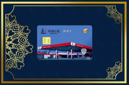 崇义县回收加油卡