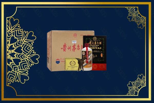 崇义县烟酒回收贵宾特制茅台酒