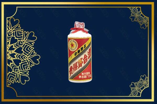 崇义县回收五星茅台酒