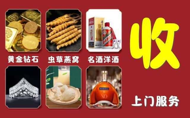崇义县烟酒回收公司